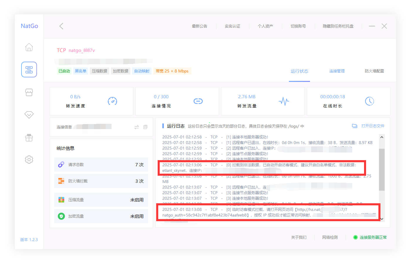etianl_skynet示意图