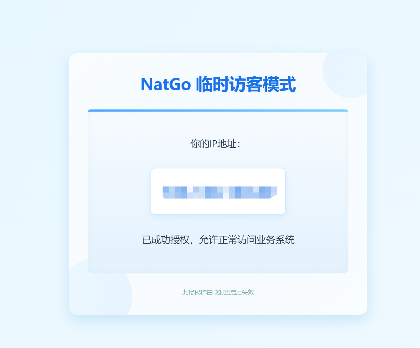 etianl_skynet示意图