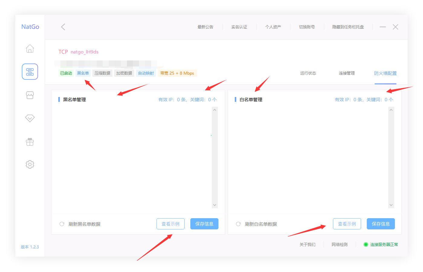 防火墙示意图