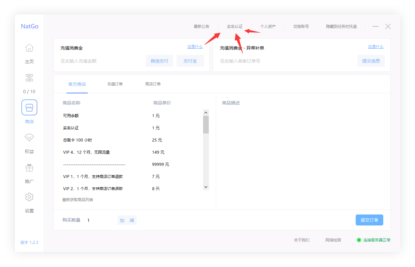 实名认证示意图