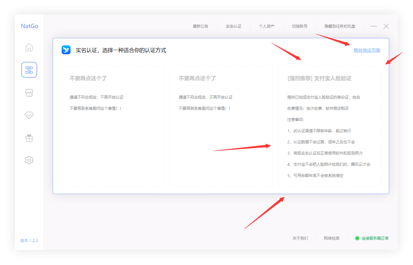 实名认证示意图